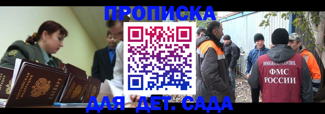 временная прописка в Северной Осетии