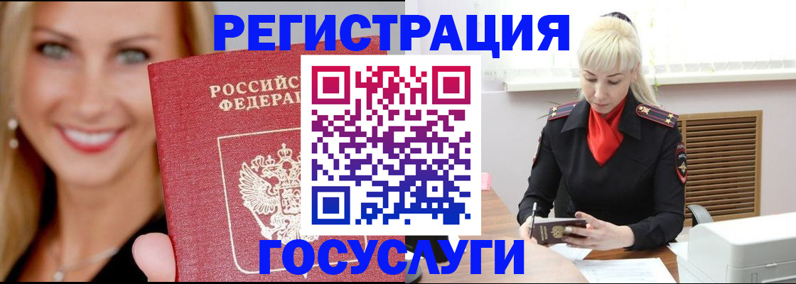 временная регистрация поиск в Северной Осетии