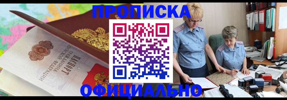 прописка гарантия в Северной Осетии