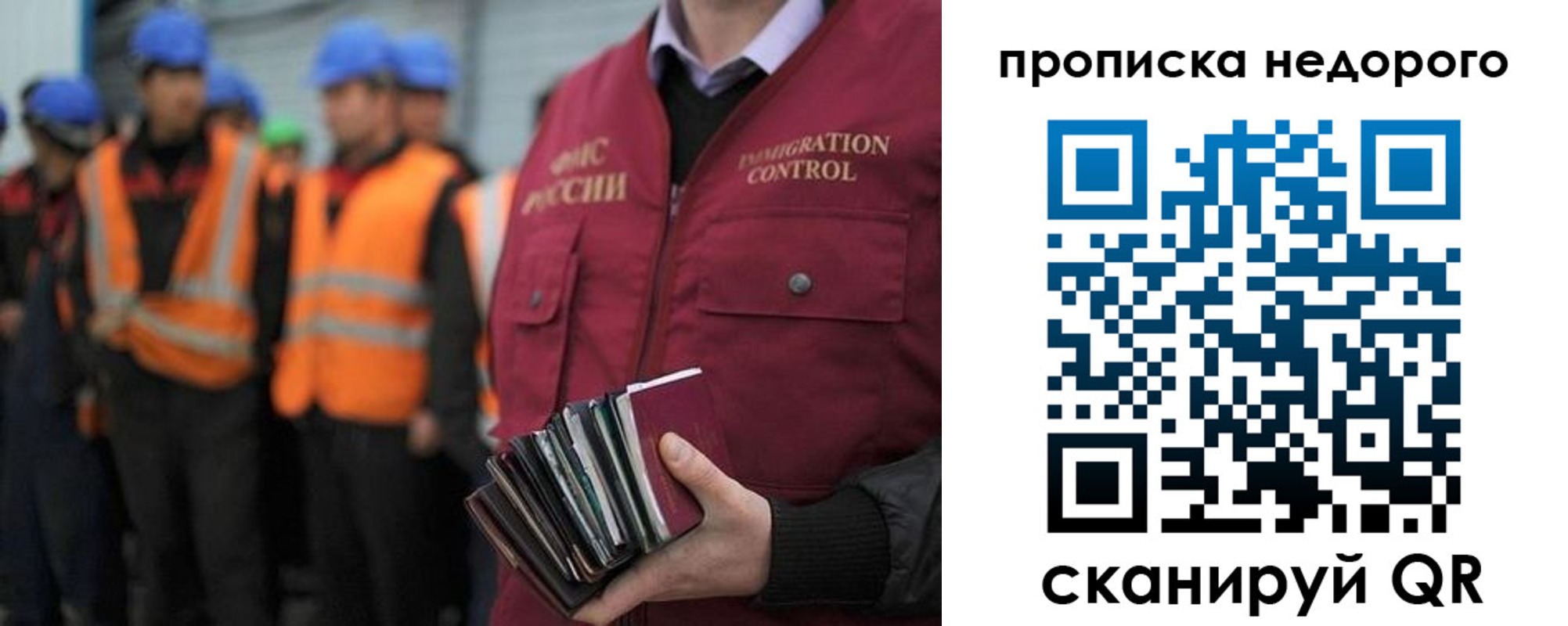 прописка в Северной Осетии