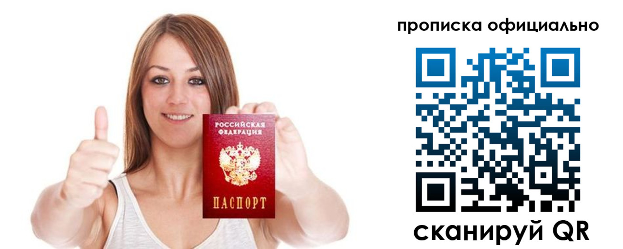 пропишу в квартире в Северной Осетии
