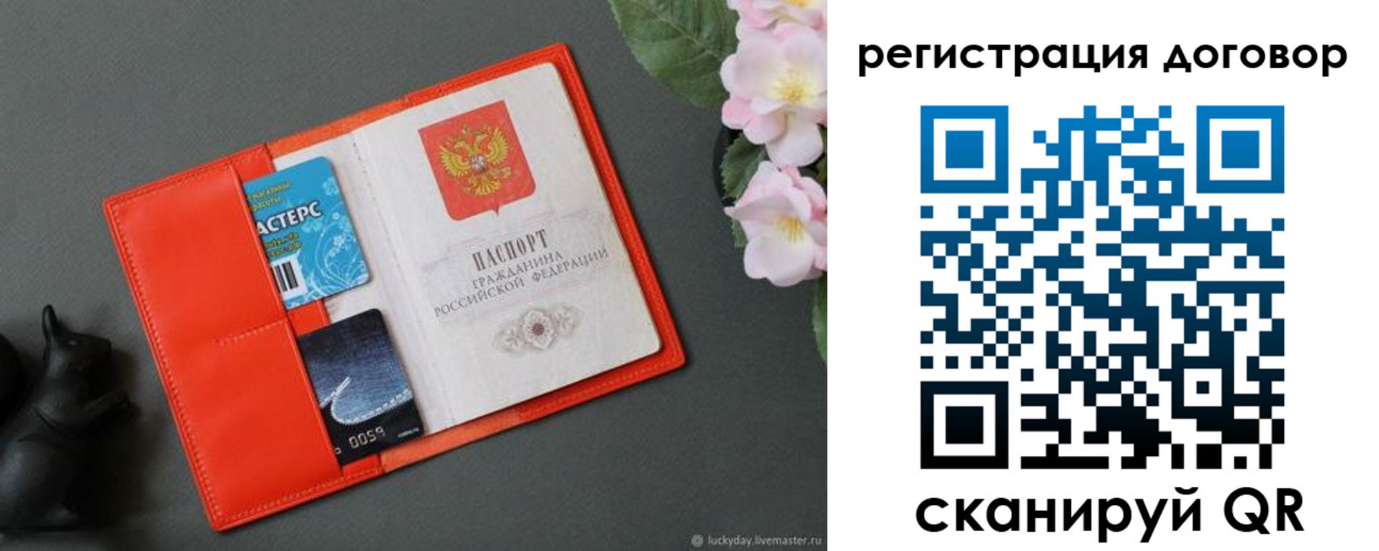 временная регистрация гарантия в Северной Осетии