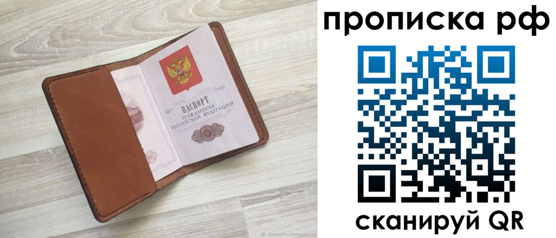 регистрация в Северной Осетии