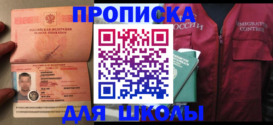 прописка штамп в Северной Осетии