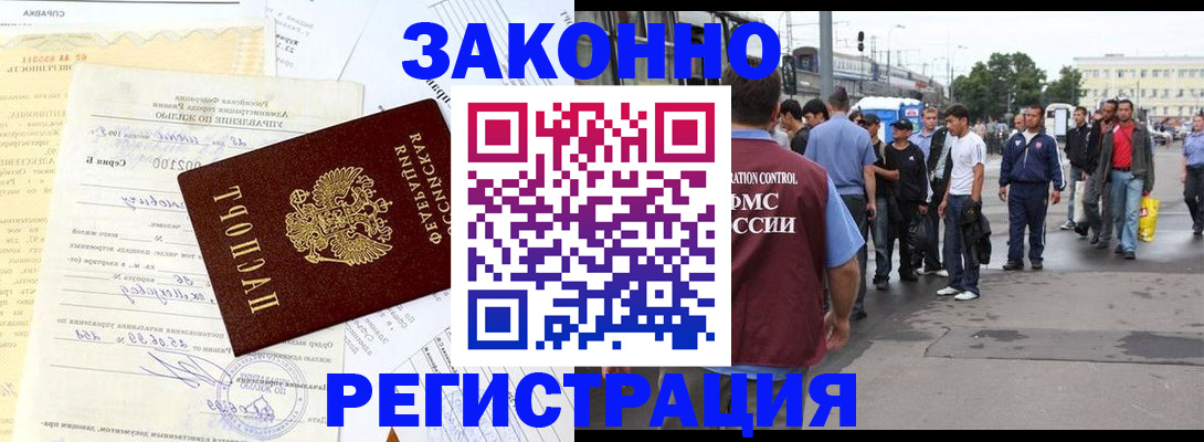 прописка иностранных граждан в Северной Осетии